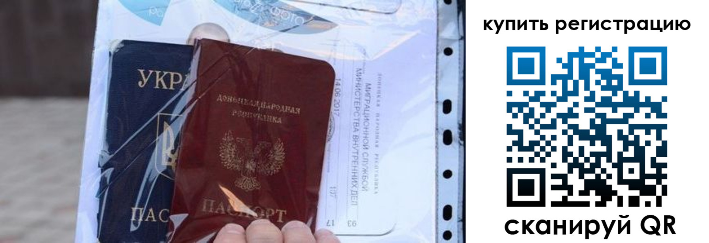 прописка для работы в Родниках