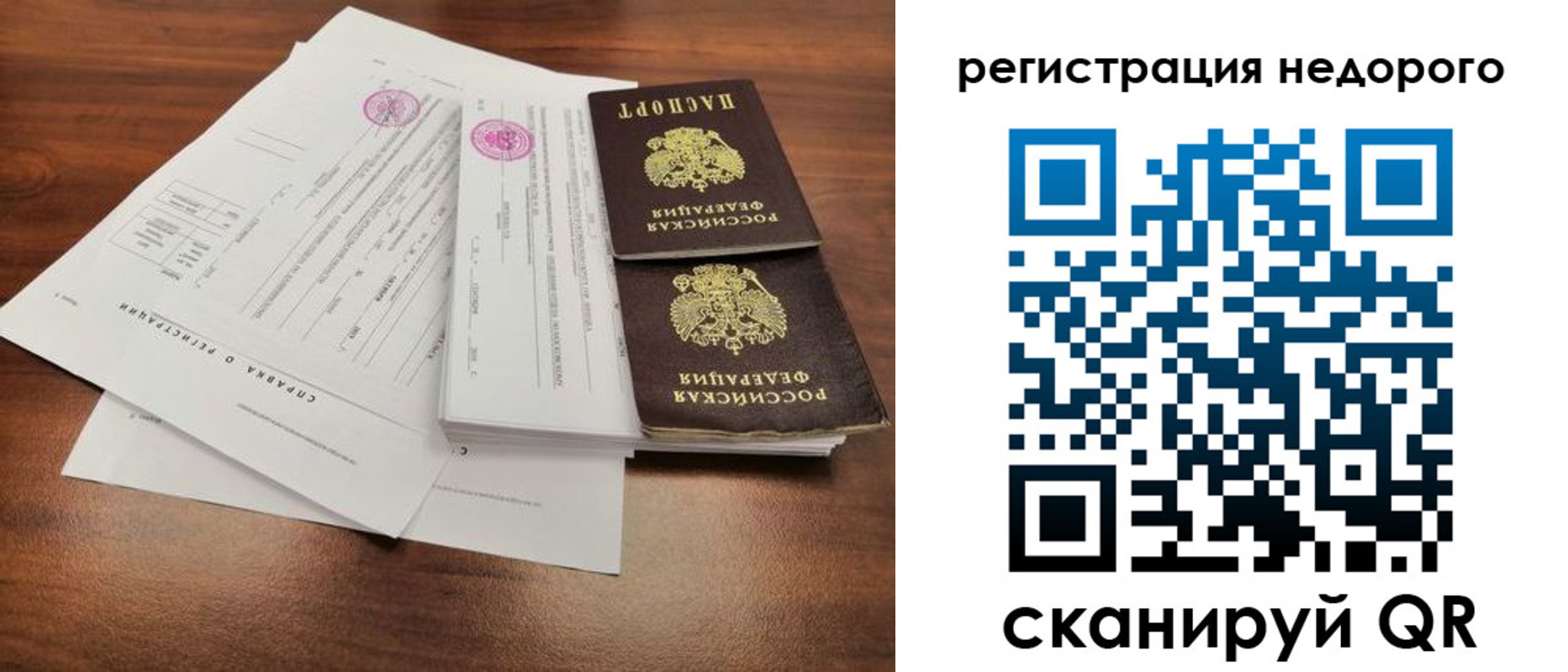 регистрация для школы в Родниках