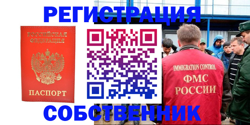 регистрация в Родниках