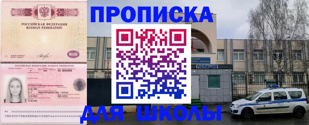 миграционный учет в Родниках